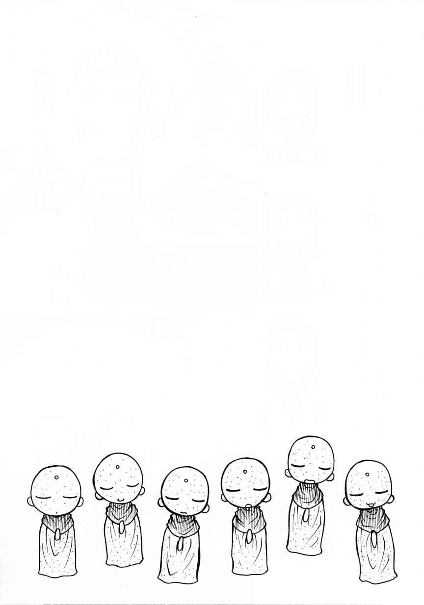 Page 34 Chapter 12 Amaenaideyo!!