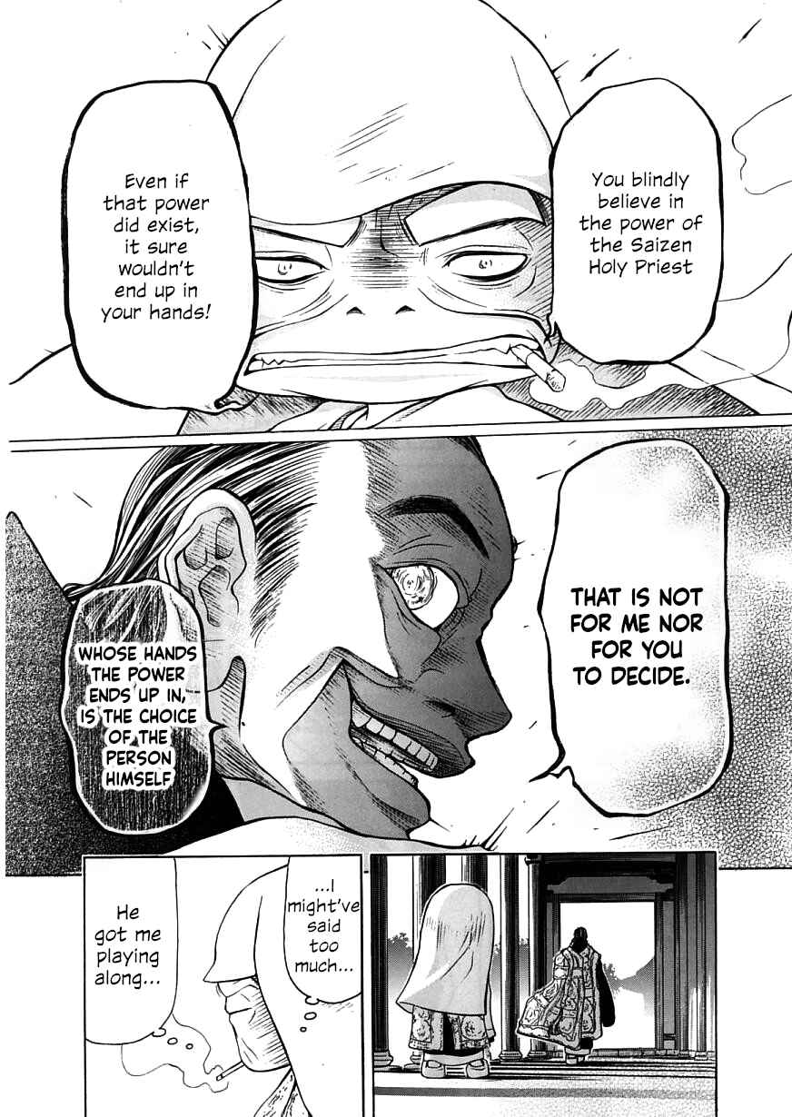 Page 10 Chapter 17 Amaenaideyo!!
