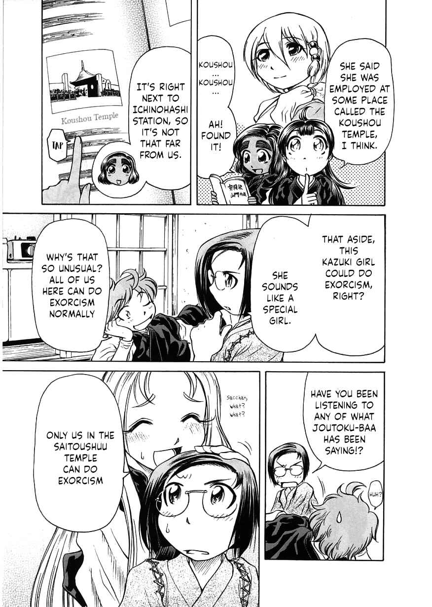 Page 13 Chapter 17 Amaenaideyo!!