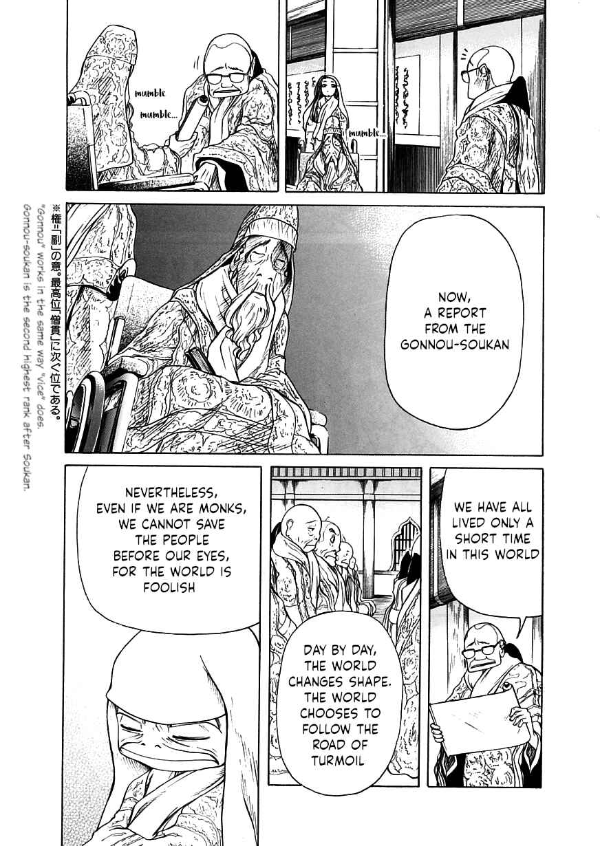 Page 5 Chapter 17 Amaenaideyo!!