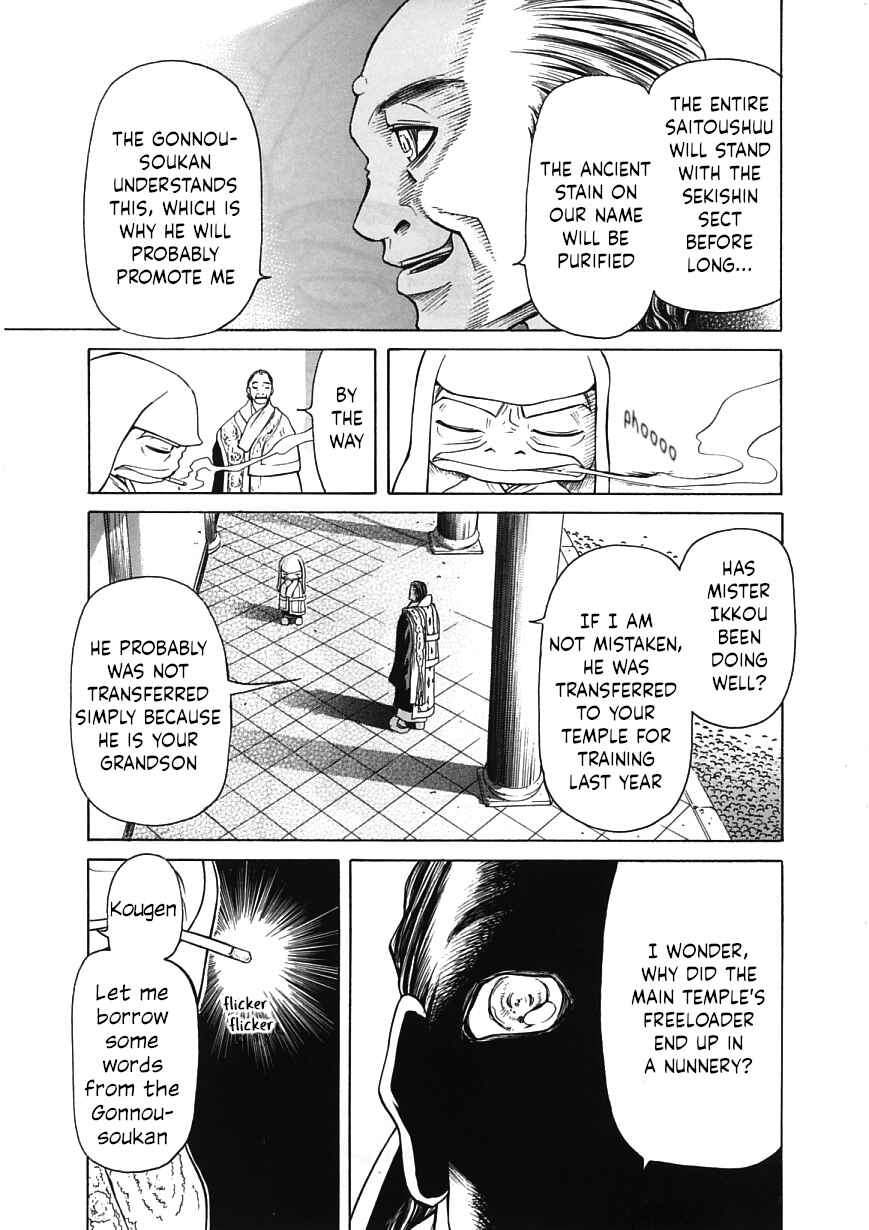 Page 9 Chapter 17 Amaenaideyo!!