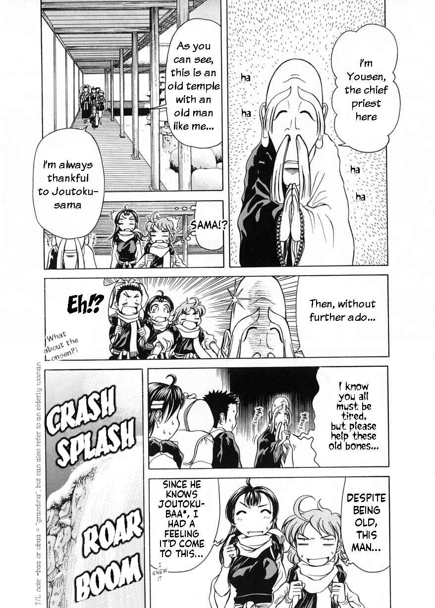 Page 13 Chapter 7 Amaenaideyo!!