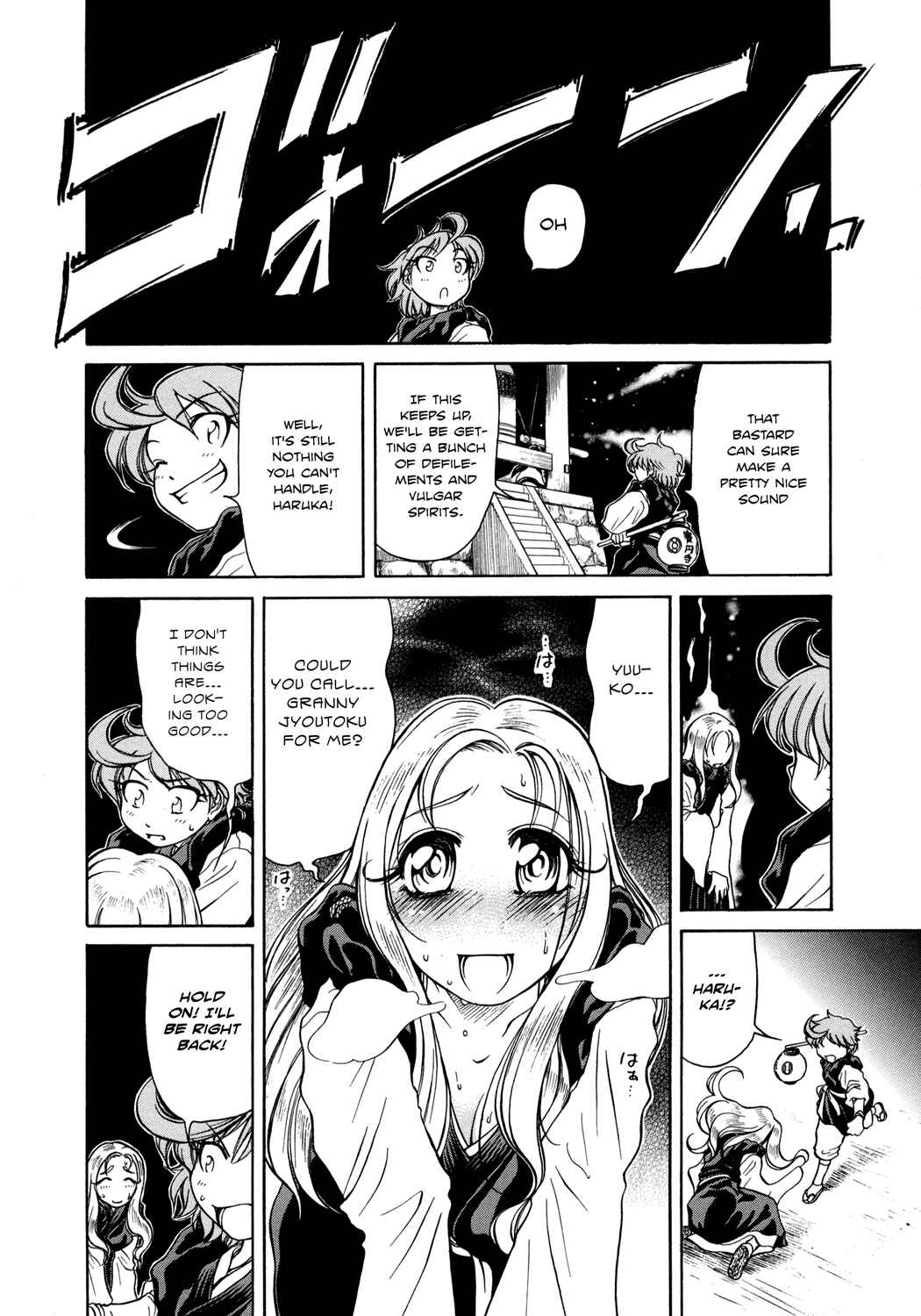 Page 14 Chapter 5 Amaenaideyo!!