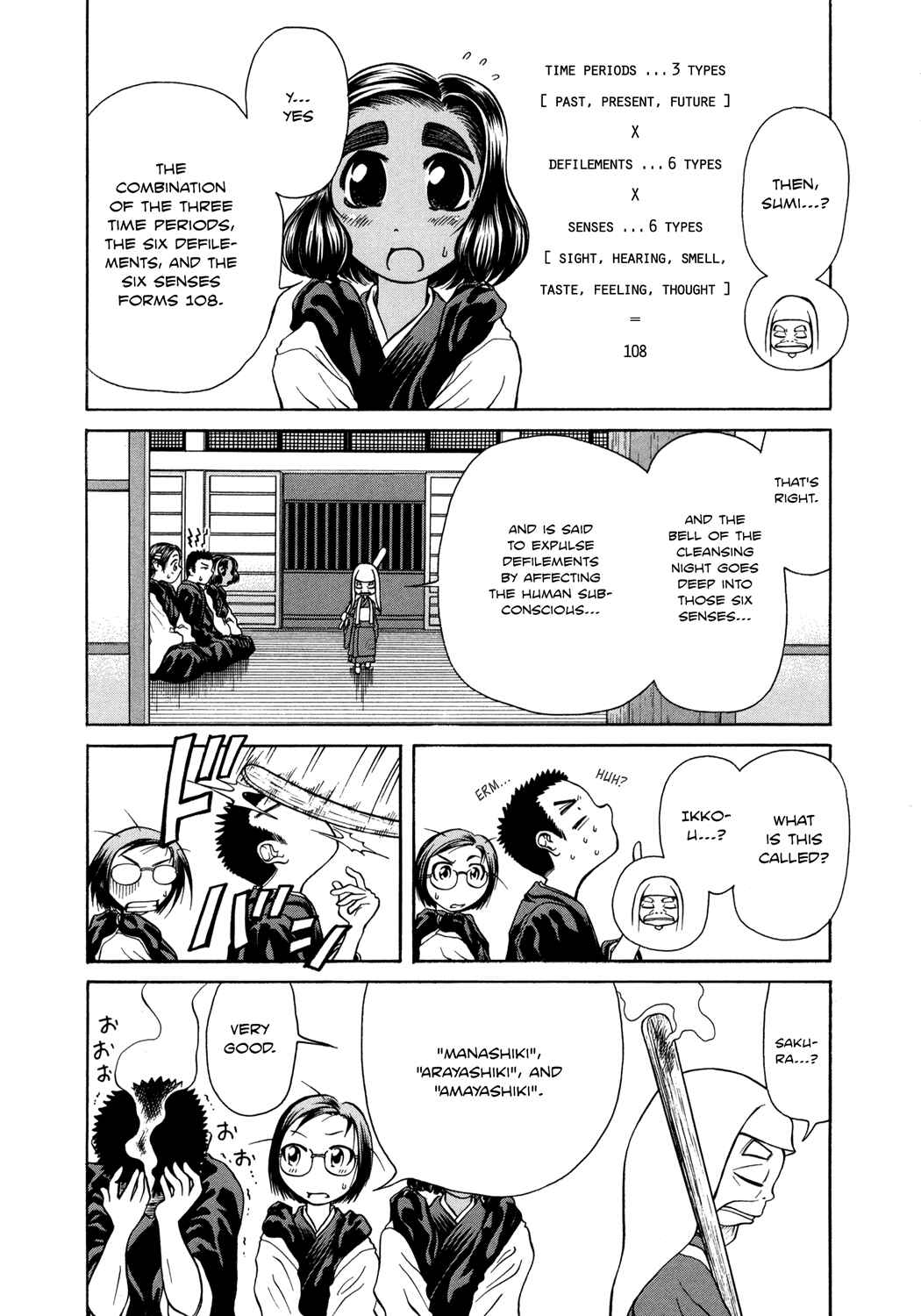 Page 3 Chapter 5 Amaenaideyo!!