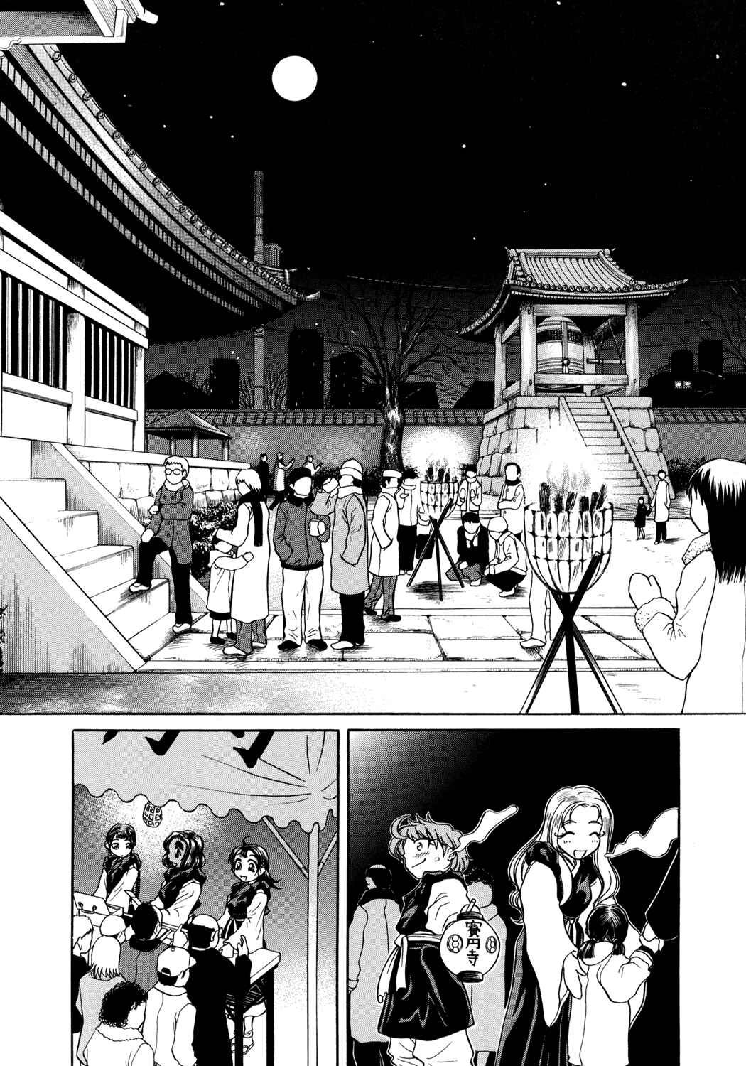 Page 6 Chapter 5 Amaenaideyo!!