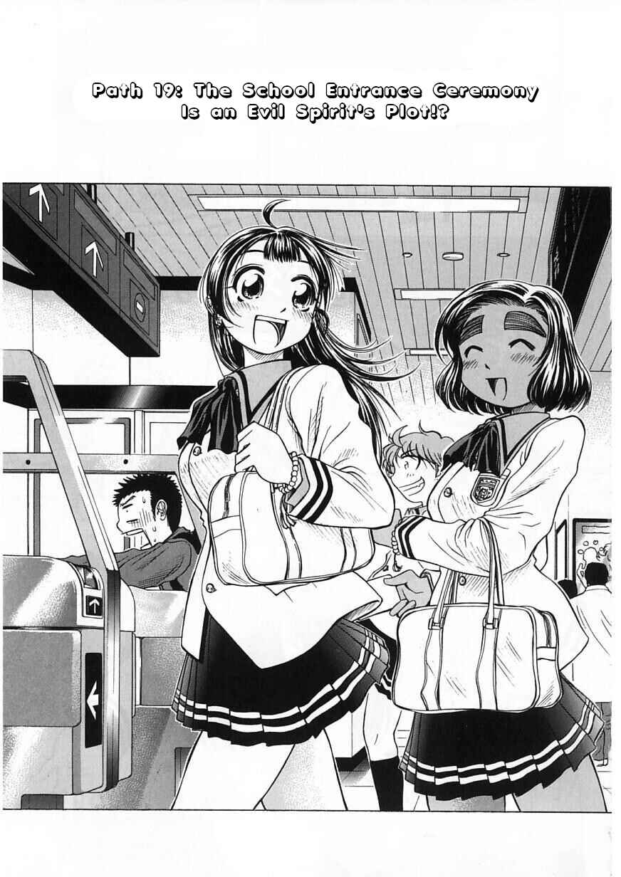 Page 5 Chapter 19 Amaenaideyo!!