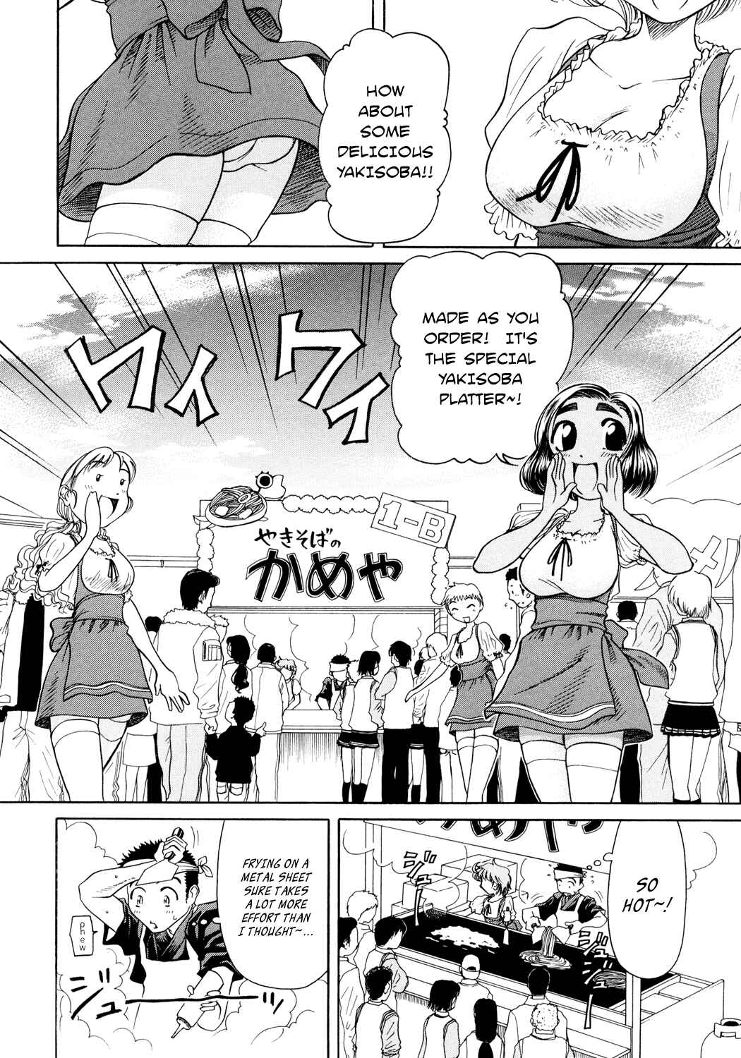 Page 11 Chapter 3 Amaenaideyo!!