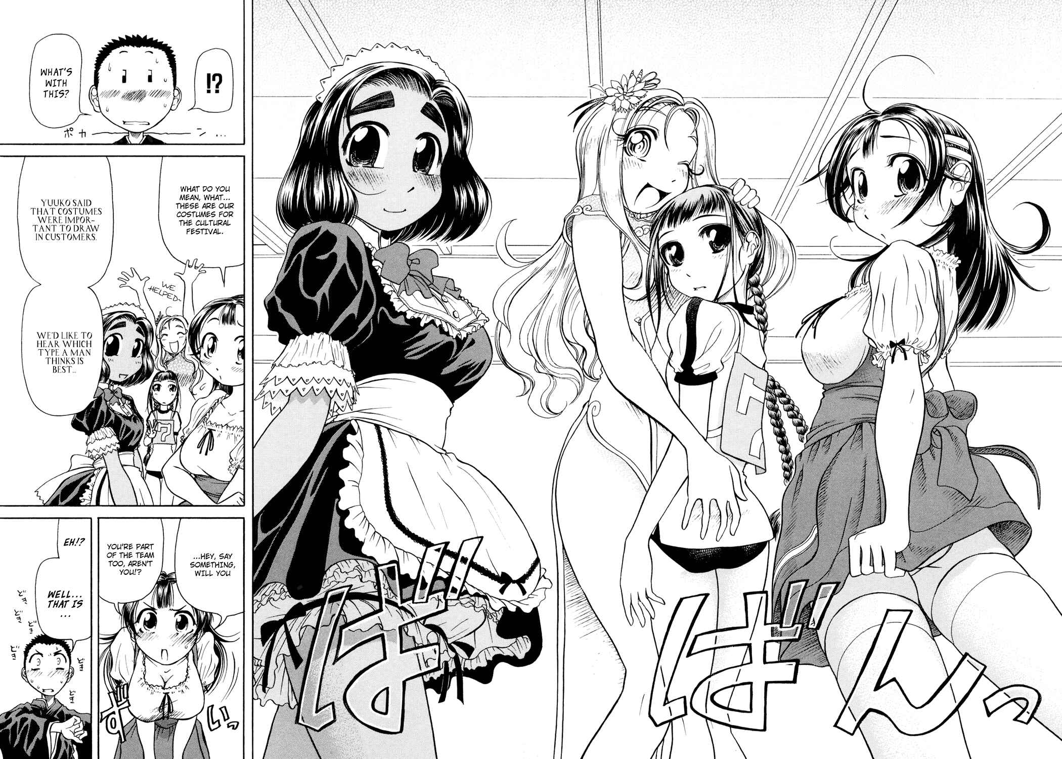 Page 15 Chapter 3 Amaenaideyo!!