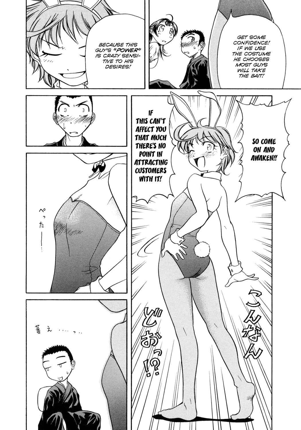 Page 16 Chapter 3 Amaenaideyo!!