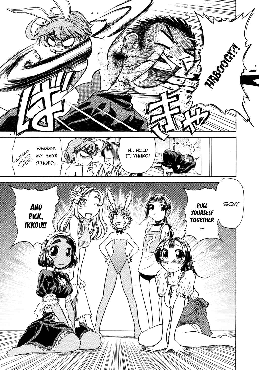Page 17 Chapter 3 Amaenaideyo!!