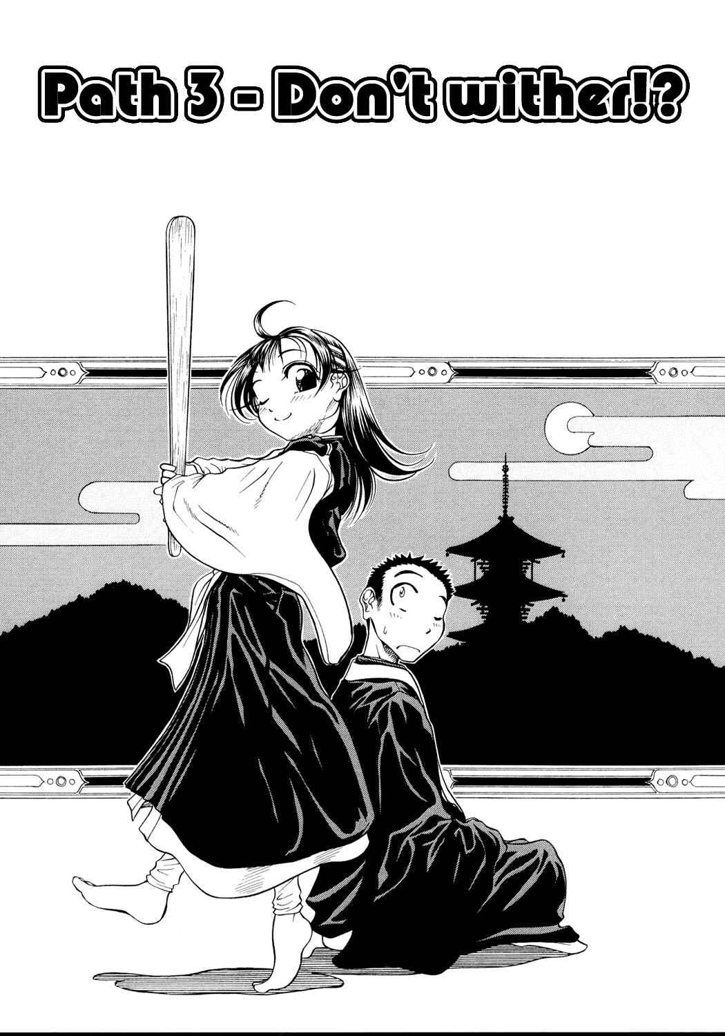 Page 2 Chapter 3 Amaenaideyo!!