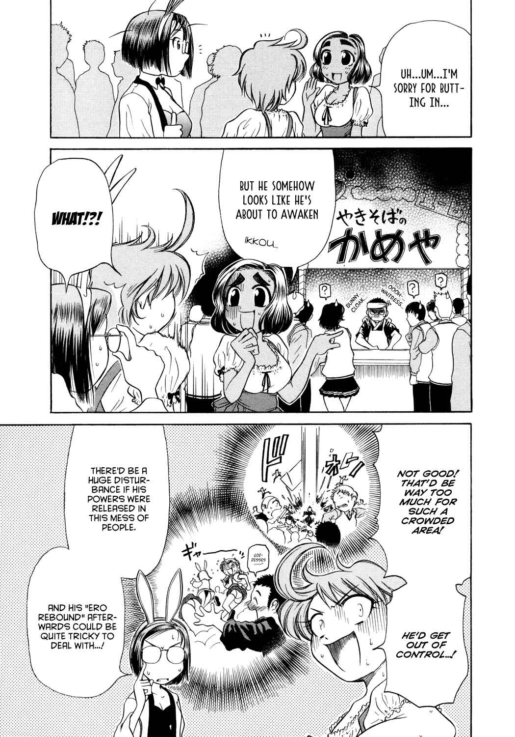 Page 23 Chapter 3 Amaenaideyo!!