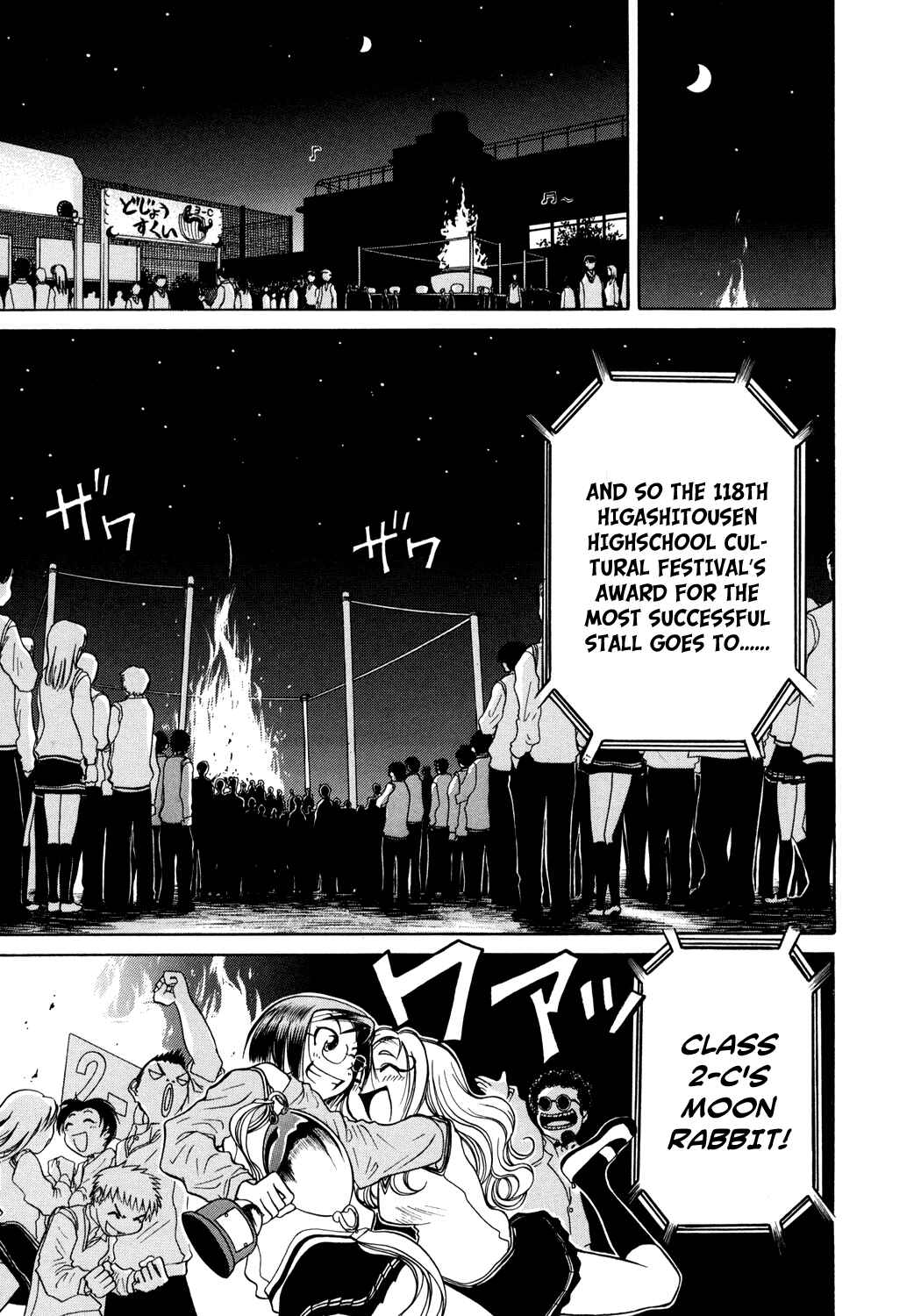 Page 27 Chapter 3 Amaenaideyo!!