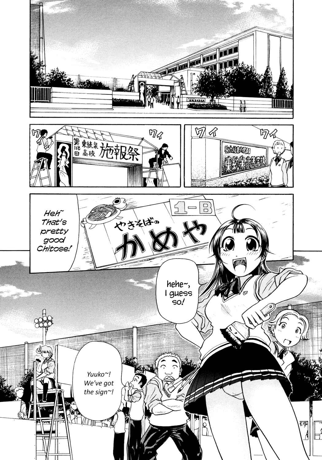 Page 3 Chapter 3 Amaenaideyo!!