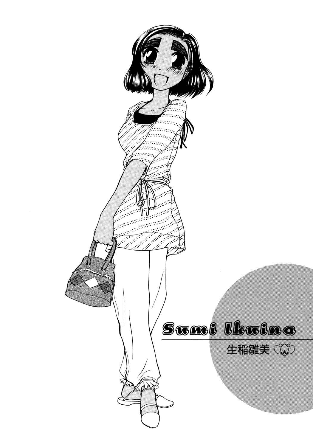 Page 32 Chapter 3 Amaenaideyo!!