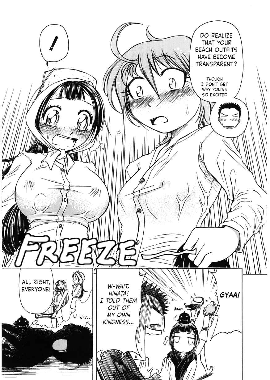 Page 11 Chapter 15 Amaenaideyo!!