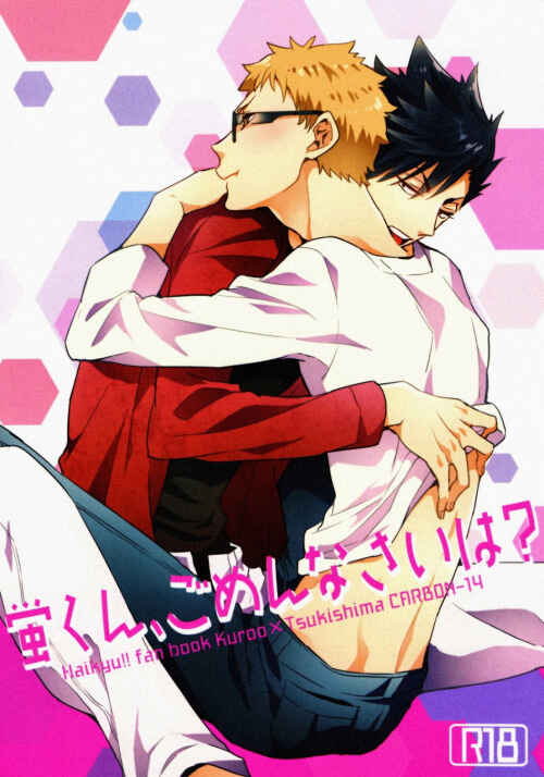 Page 1 Chapter Unknown_5cbd Haikyu!! - Kei-kun, Gomennasai wa? (Doujinshi)