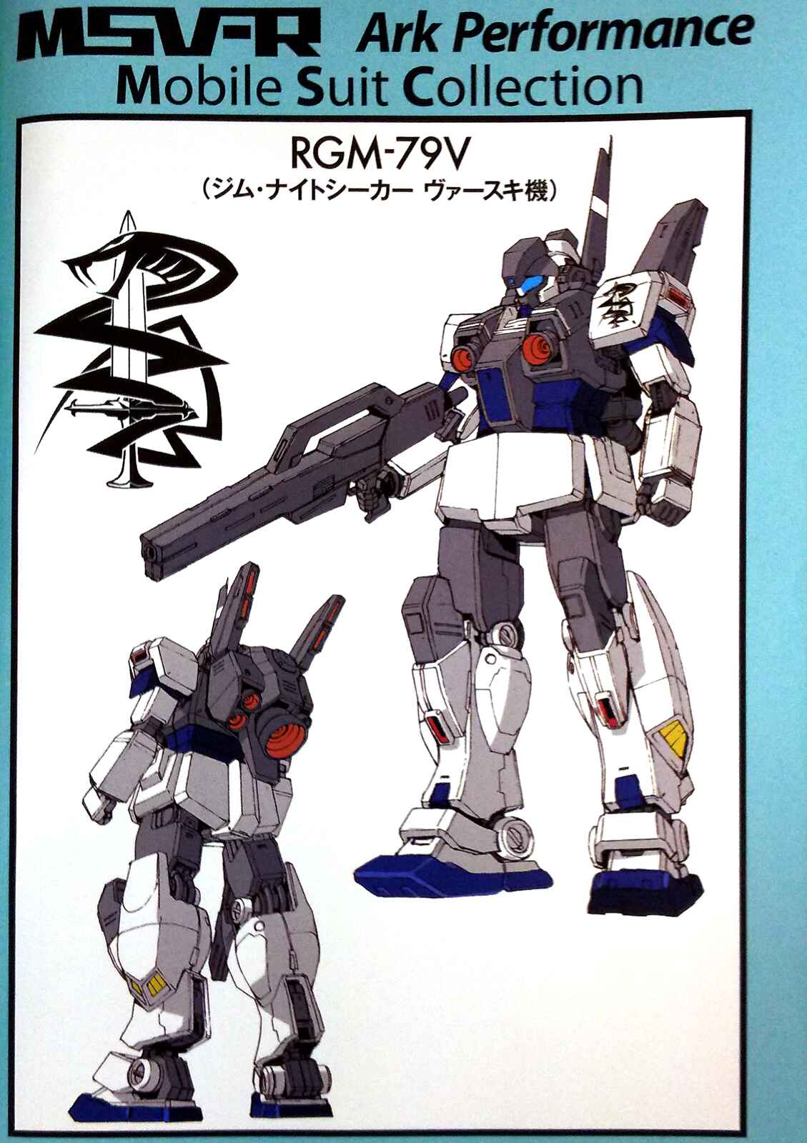 Page 5 Chapter 65 Mobile Suit Gundam MSV-R - Return of Johnny Ridden