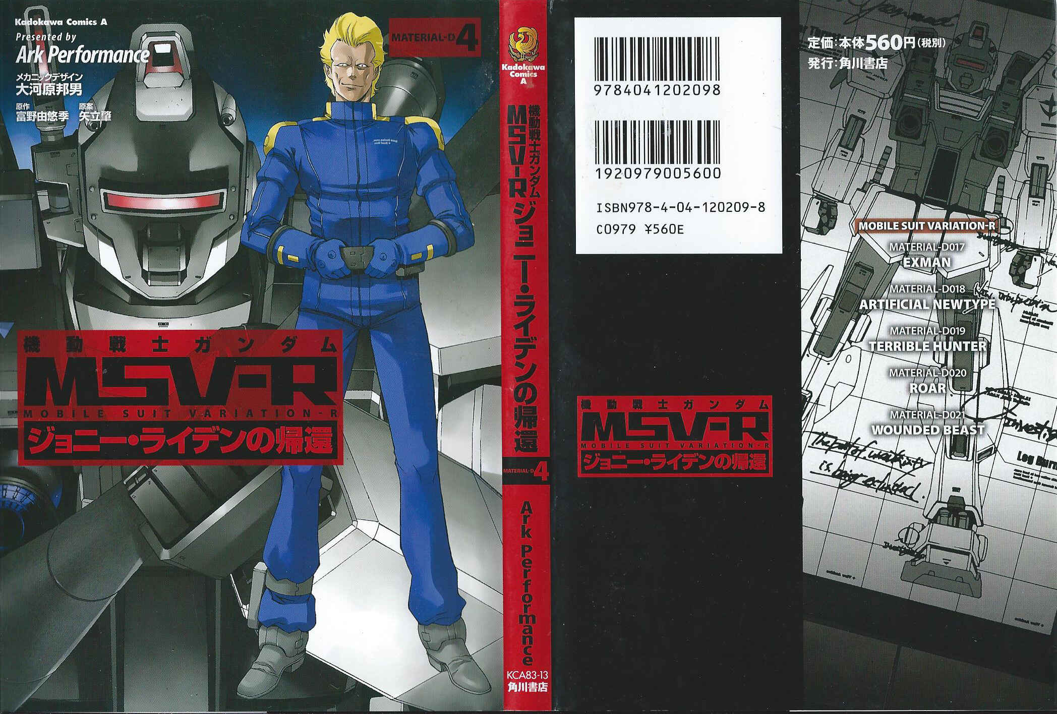 Page 1 Chapter 17 Mobile Suit Gundam MSV-R - Return of Johnny Ridden