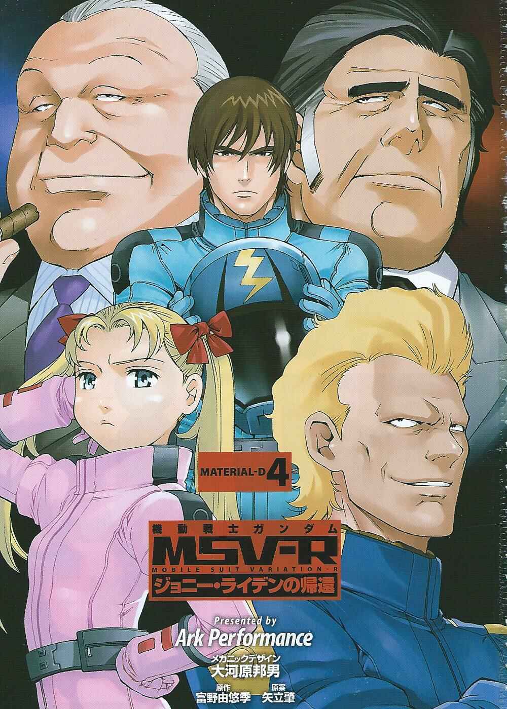 Page 2 Chapter 17 Mobile Suit Gundam MSV-R - Return of Johnny Ridden