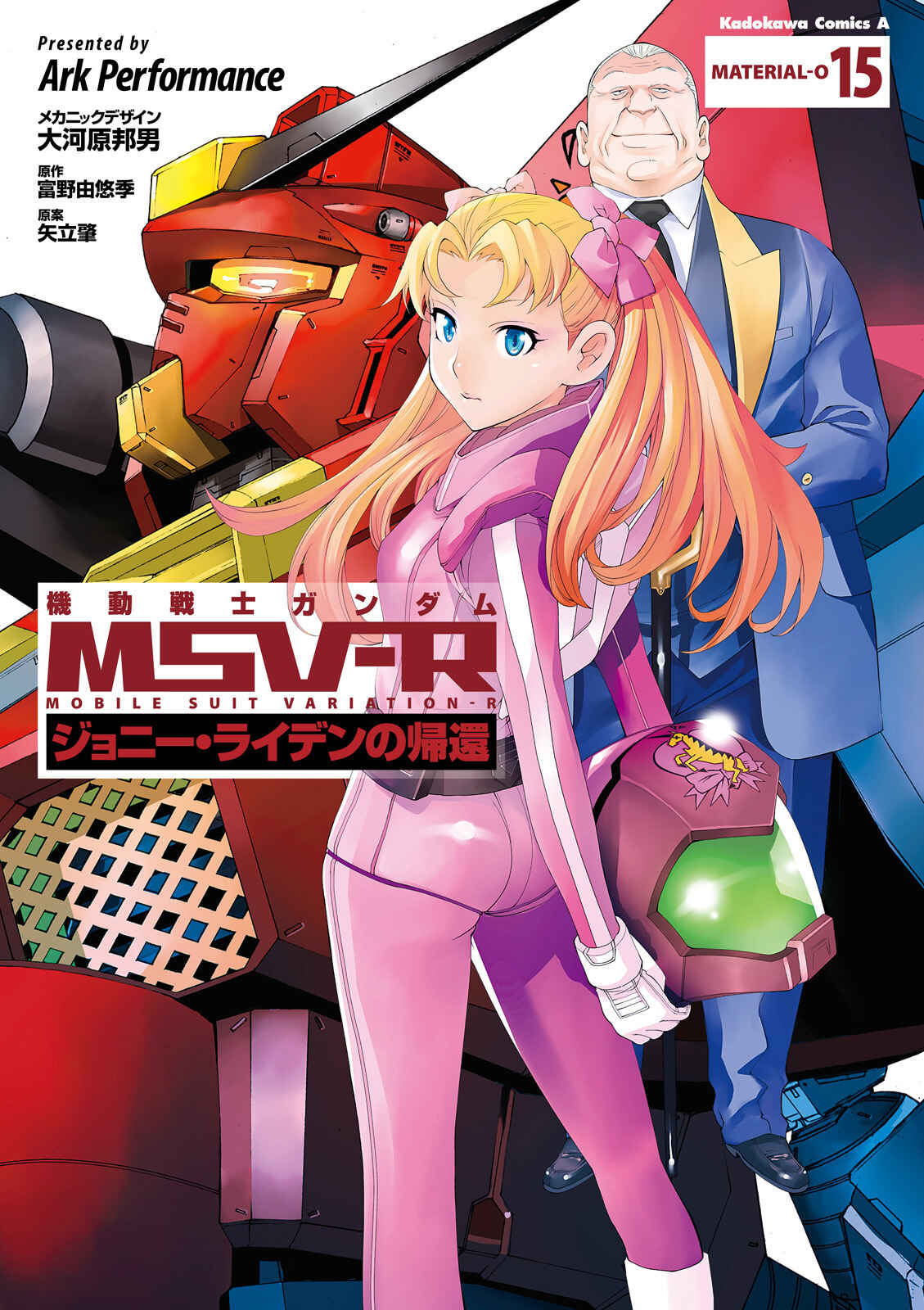 Page 1 Chapter 75 Mobile Suit Gundam MSV-R - Return of Johnny Ridden