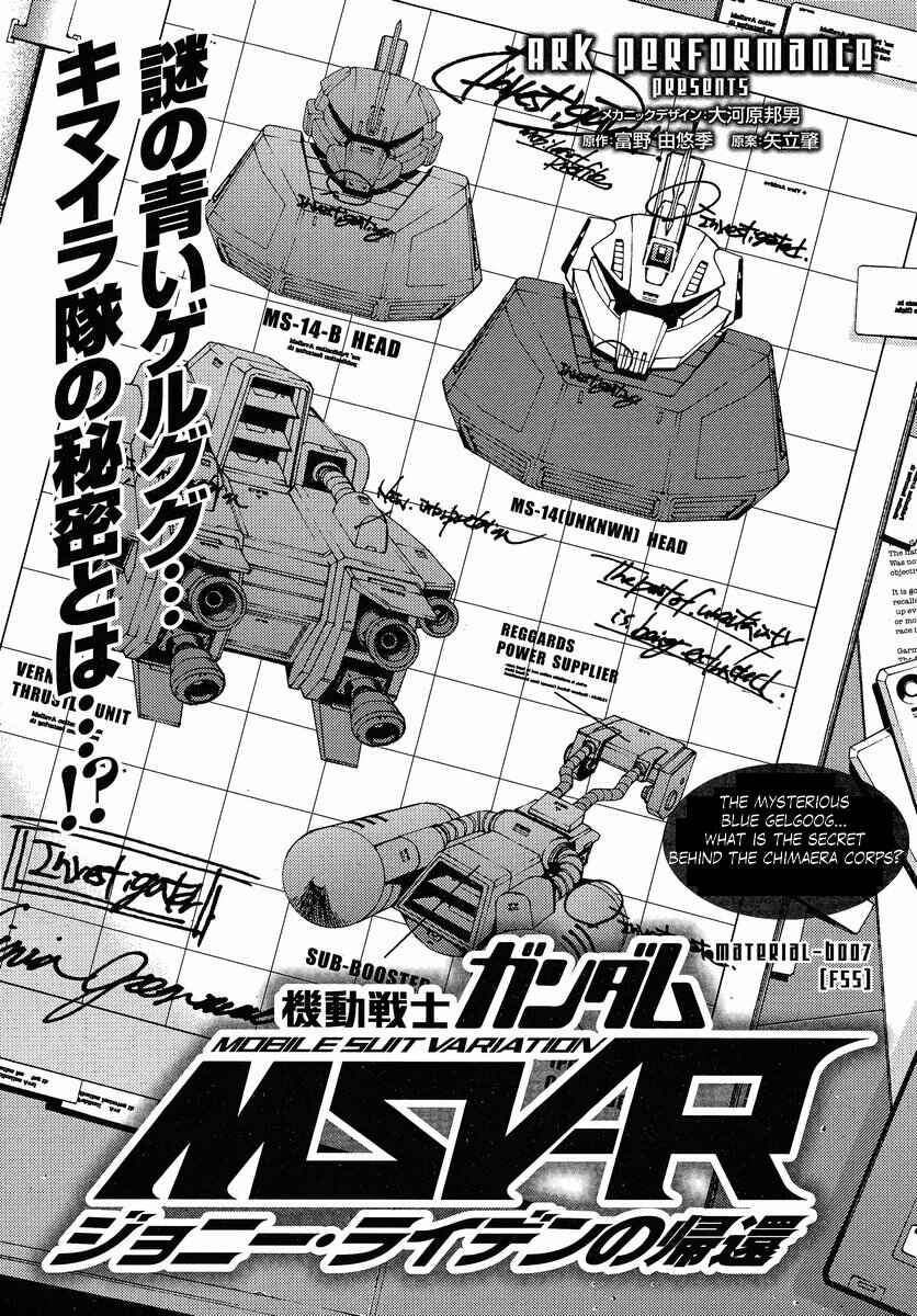 Page 1 Chapter 7 Mobile Suit Gundam MSV-R - Return of Johnny Ridden