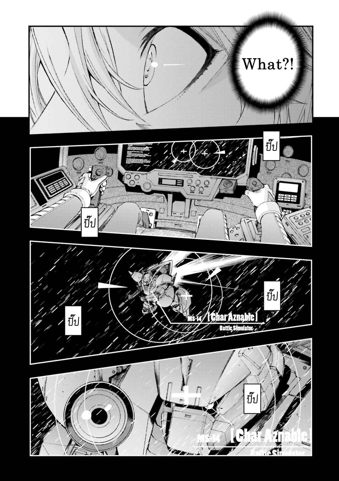 Page 25 Chapter 86 Mobile Suit Gundam MSV-R - Return of Johnny Ridden