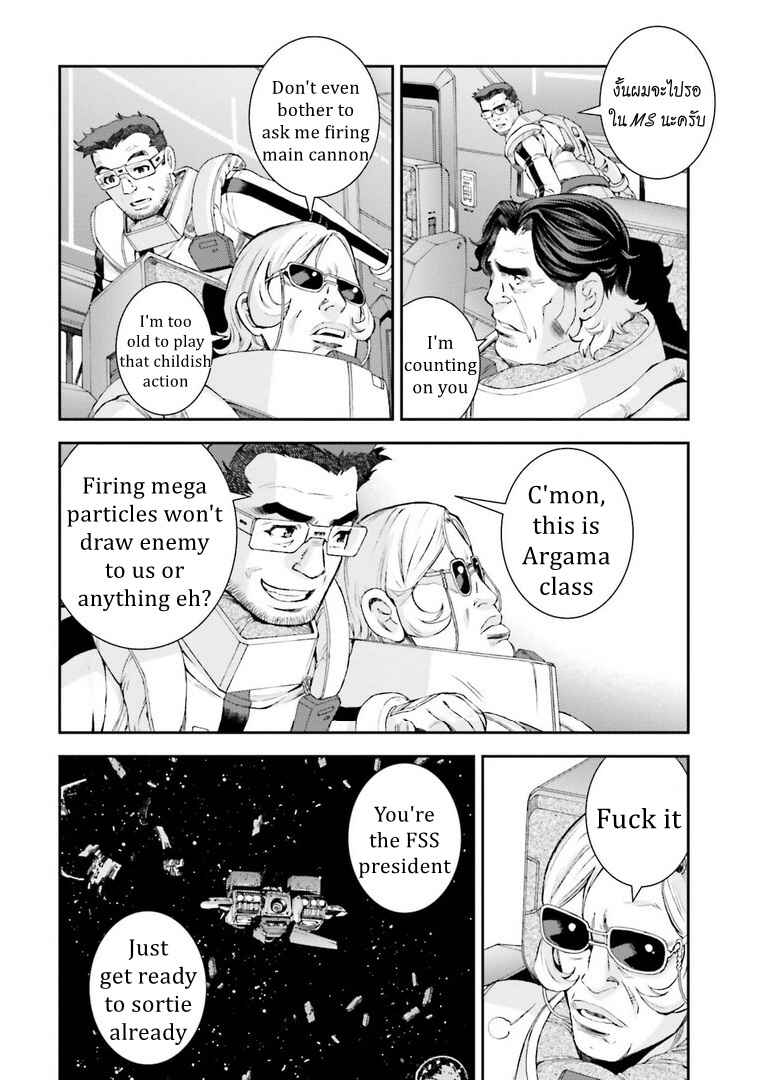Page 13 Chapter 113 Mobile Suit Gundam MSV-R - Return of Johnny Ridden