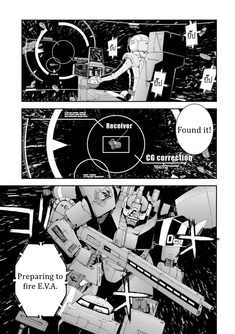 Page 22 Chapter 113 Mobile Suit Gundam MSV-R - Return of Johnny Ridden