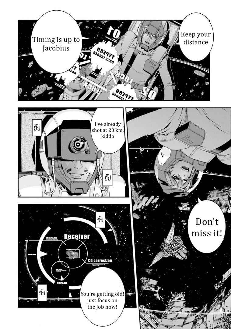 Page 23 Chapter 113 Mobile Suit Gundam MSV-R - Return of Johnny Ridden