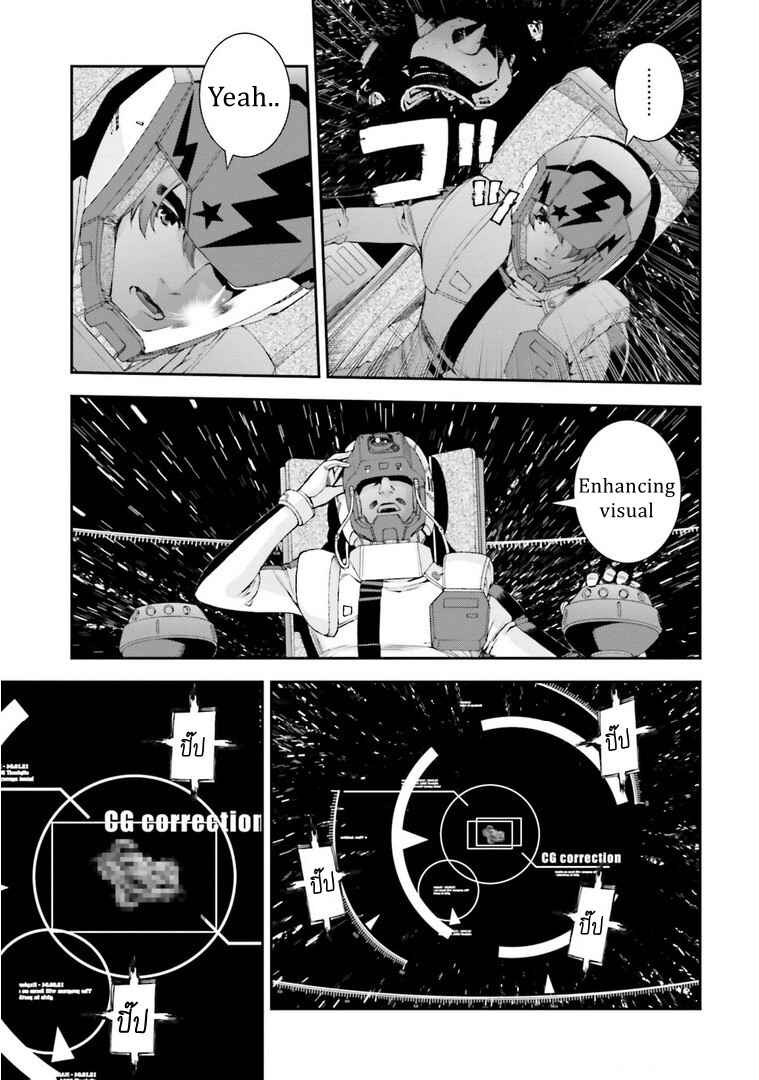 Page 3 Chapter 113 Mobile Suit Gundam MSV-R - Return of Johnny Ridden