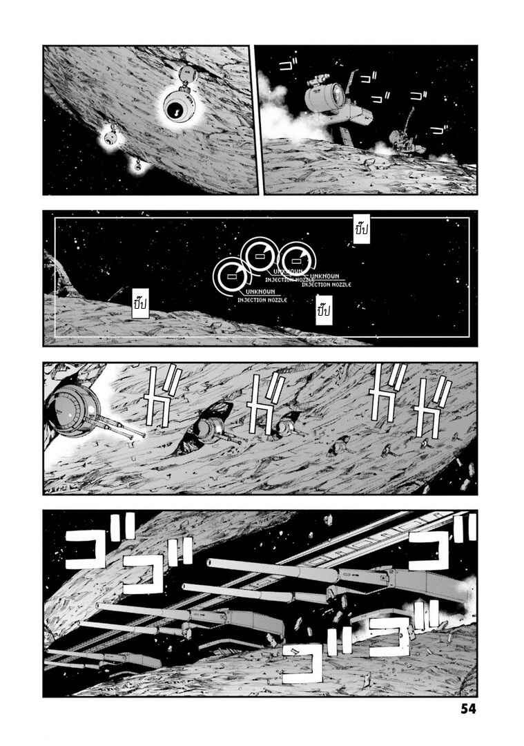 Page 5 Chapter 113 Mobile Suit Gundam MSV-R - Return of Johnny Ridden