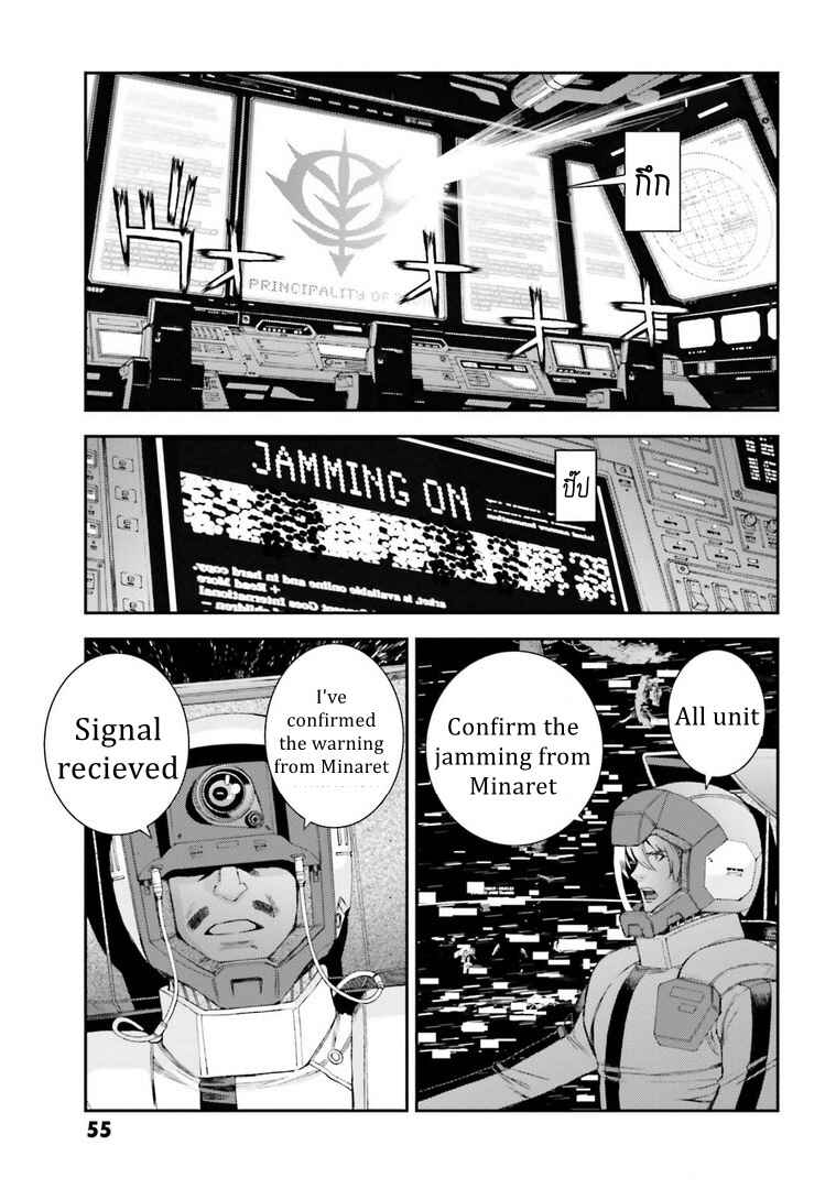 Page 6 Chapter 113 Mobile Suit Gundam MSV-R - Return of Johnny Ridden