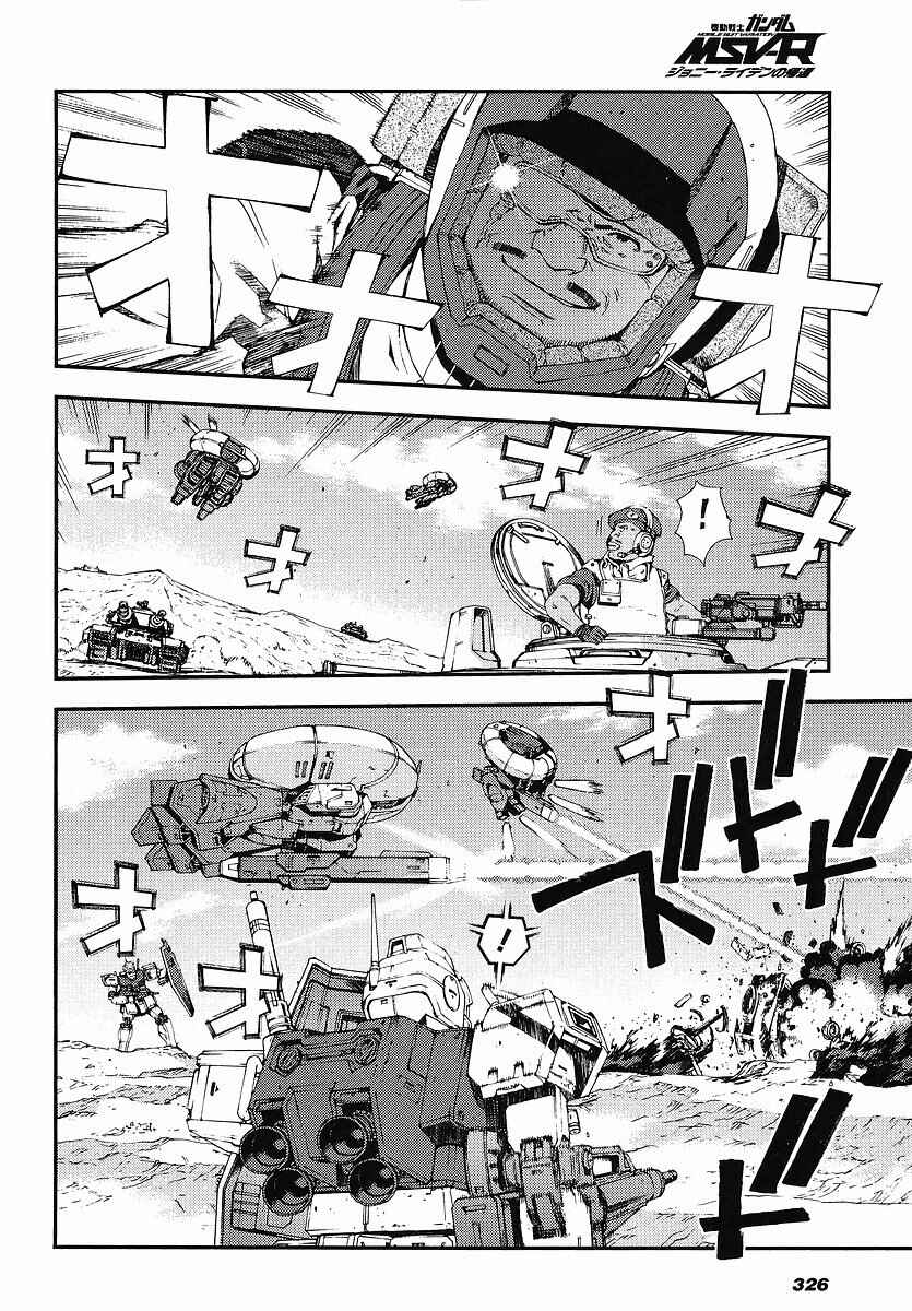Page 16 Chapter 6 Mobile Suit Gundam MSV-R - Return of Johnny Ridden