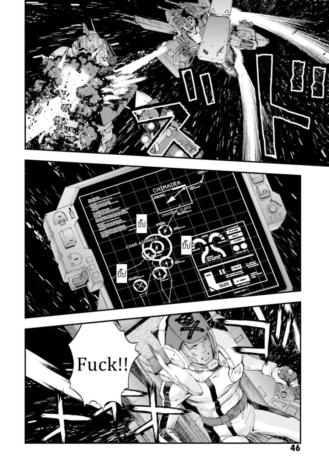 Page 10 Chapter 92 Mobile Suit Gundam MSV-R - Return of Johnny Ridden