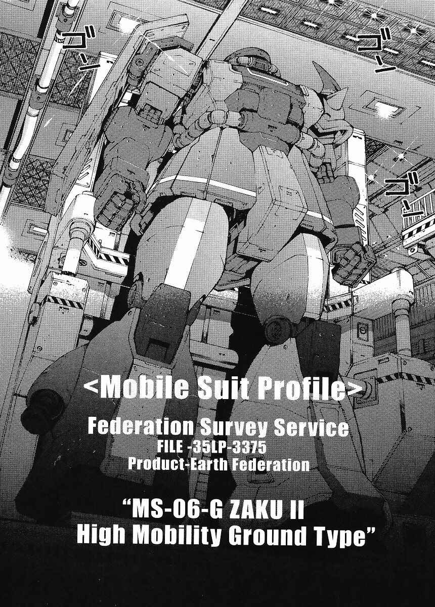 Page 20 Chapter 4 Mobile Suit Gundam MSV-R - Return of Johnny Ridden