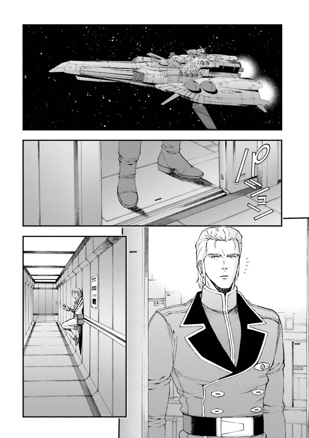 Page 20 Chapter 88 Mobile Suit Gundam MSV-R - Return of Johnny Ridden