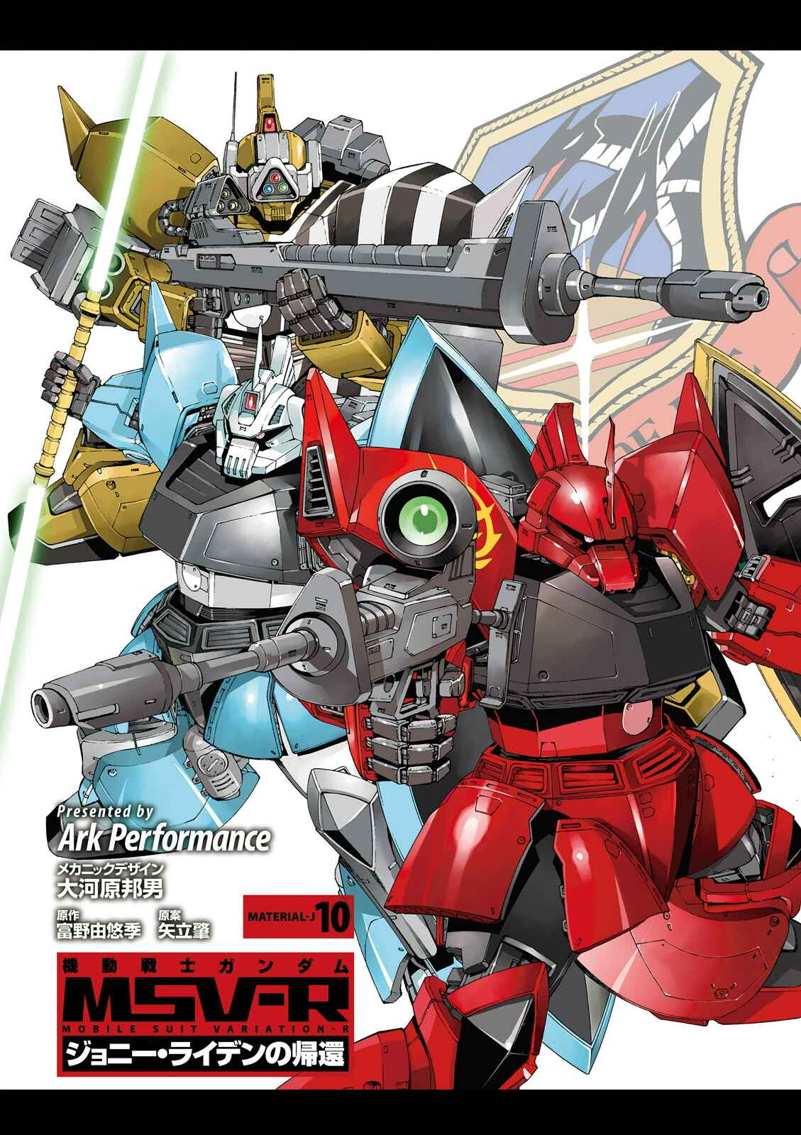 Page 2 Chapter 50 Mobile Suit Gundam MSV-R - Return of Johnny Ridden