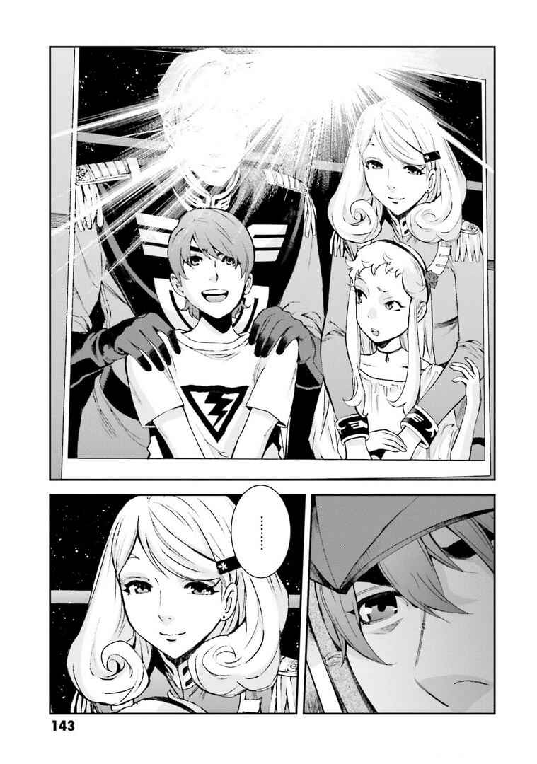 Page 11 Chapter 116 Mobile Suit Gundam MSV-R - Return of Johnny Ridden
