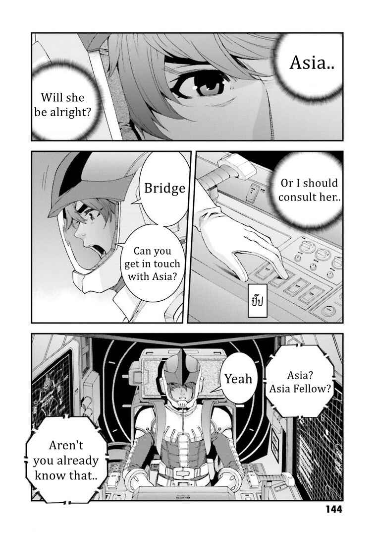 Page 12 Chapter 116 Mobile Suit Gundam MSV-R - Return of Johnny Ridden