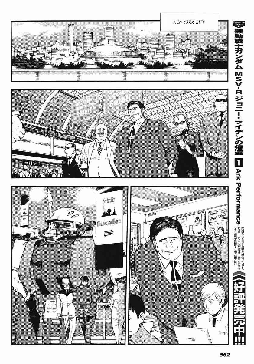 Page 2 Chapter 9 Mobile Suit Gundam MSV-R - Return of Johnny Ridden