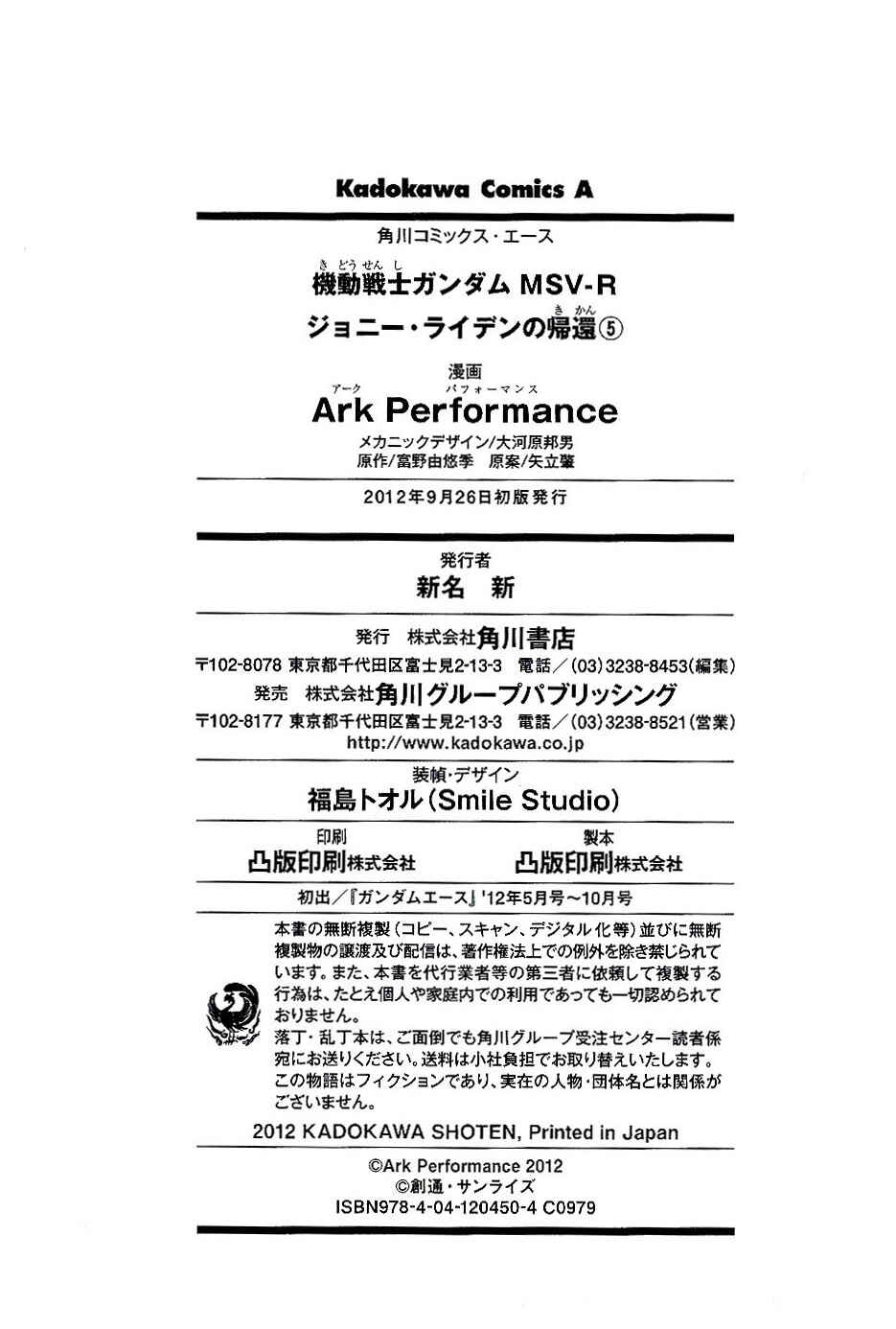 Page 31 Chapter 27 Mobile Suit Gundam MSV-R - Return of Johnny Ridden