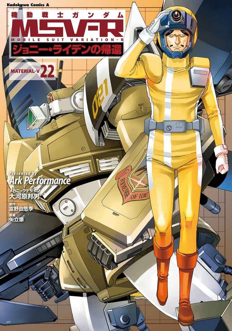 Page 1 Chapter 111 Mobile Suit Gundam MSV-R - Return of Johnny Ridden