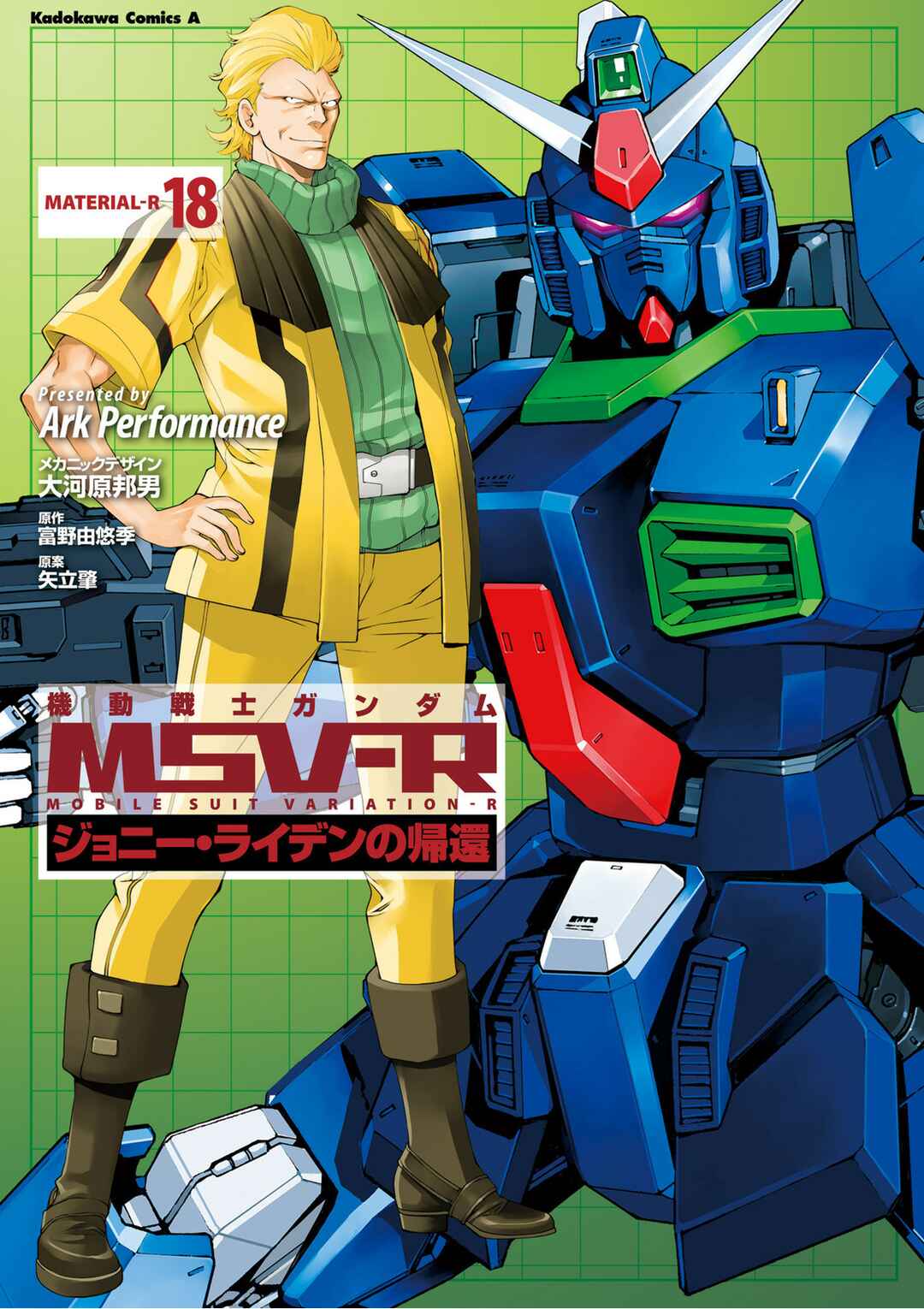 Page 1 Chapter 91 Mobile Suit Gundam MSV-R - Return of Johnny Ridden