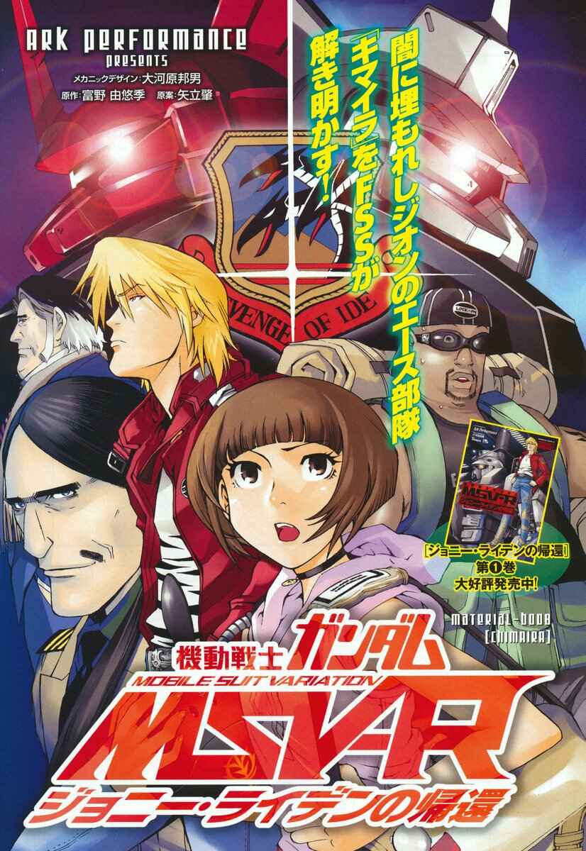 Page 1 Chapter 8 Mobile Suit Gundam MSV-R - Return of Johnny Ridden