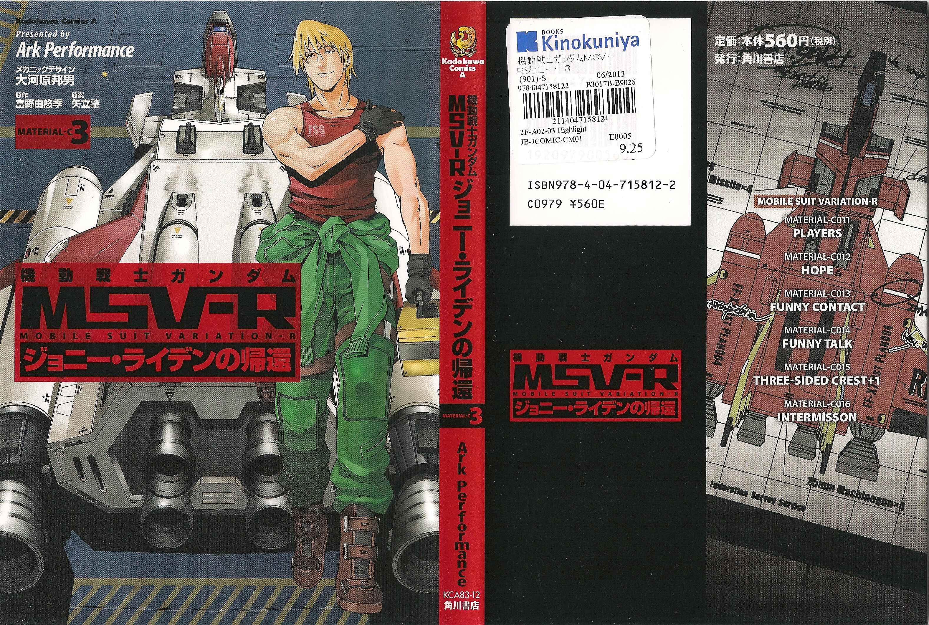 Page 1 Chapter 16 Mobile Suit Gundam MSV-R - Return of Johnny Ridden