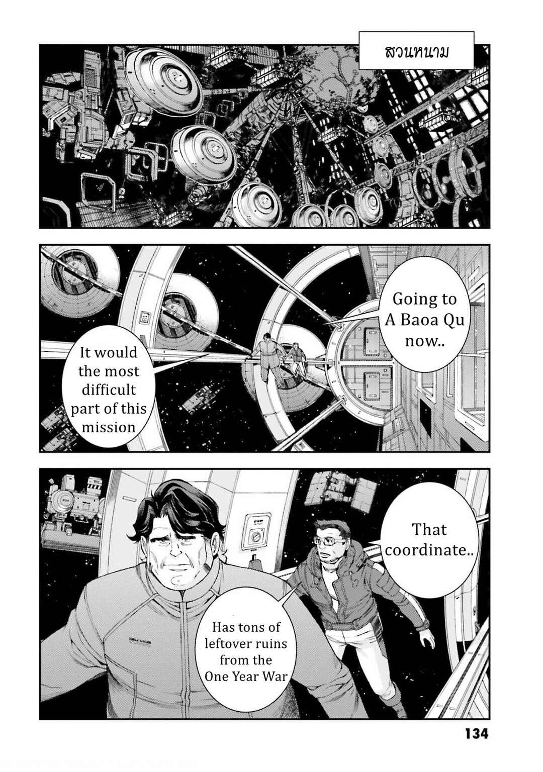 Page 2 Chapter 105 Mobile Suit Gundam MSV-R - Return of Johnny Ridden