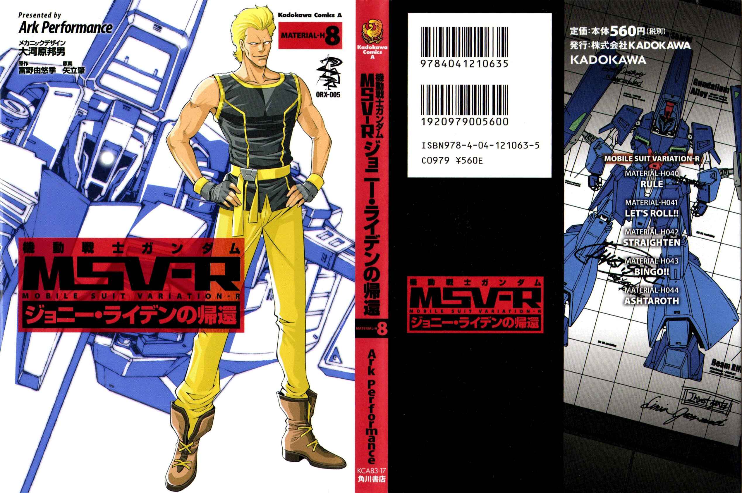 Page 1 Chapter 40 Mobile Suit Gundam MSV-R - Return of Johnny Ridden