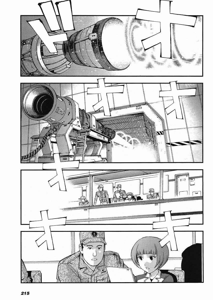 Page 3 Chapter 12 Mobile Suit Gundam MSV-R - Return of Johnny Ridden