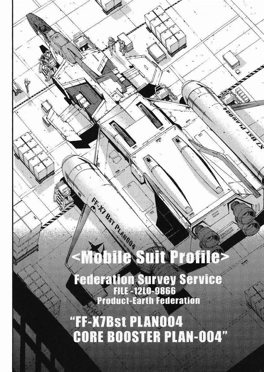 Page 6 Chapter 12 Mobile Suit Gundam MSV-R - Return of Johnny Ridden